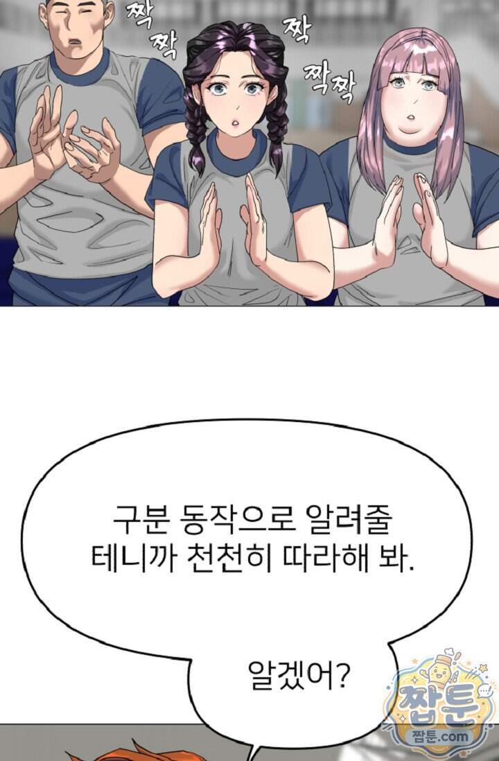 鬼신들린 그래플러 24화 105