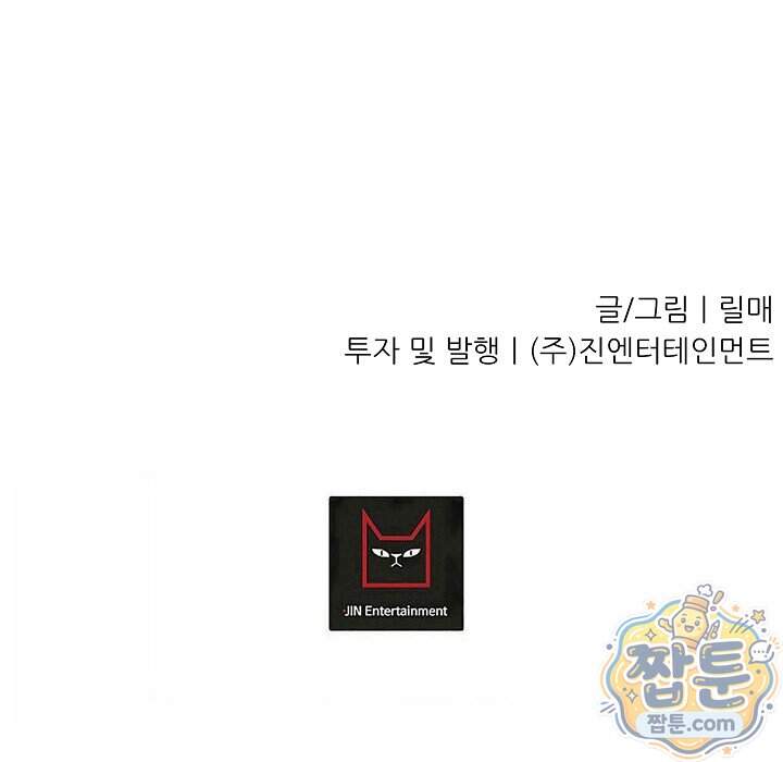 鬼신들린 그래플러 24화 117