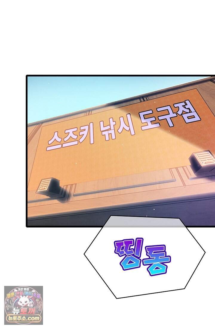 랭킹 1위, 방랑자로 전생하다 010 2