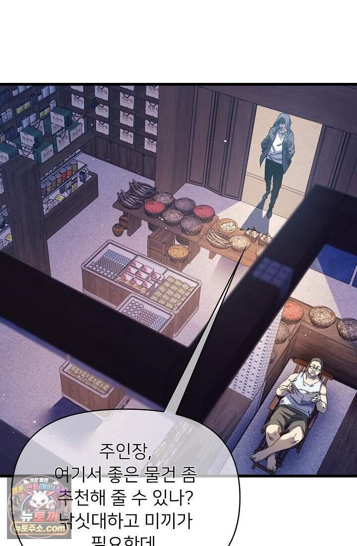 랭킹 1위, 방랑자로 전생하다 010 3