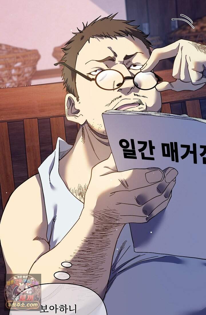 랭킹 1위, 방랑자로 전생하다 010 7
