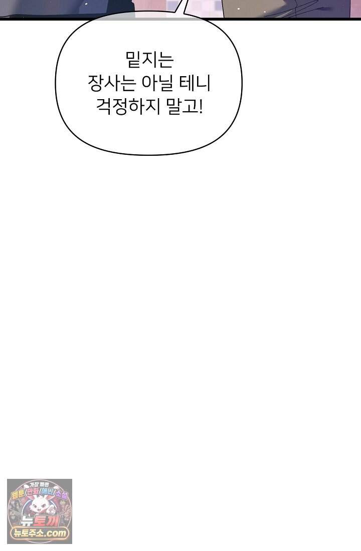 랭킹 1위, 방랑자로 전생하다 010 22