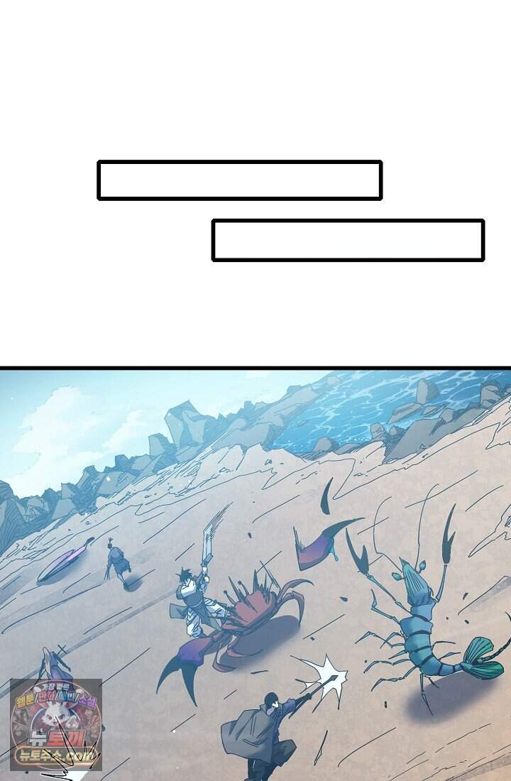 랭킹 1위, 방랑자로 전생하다 010 23