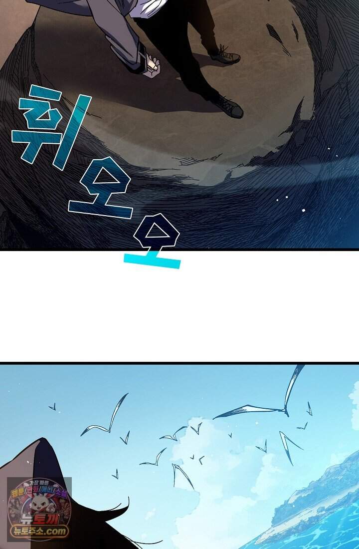 랭킹 1위, 방랑자로 전생하다 010 25