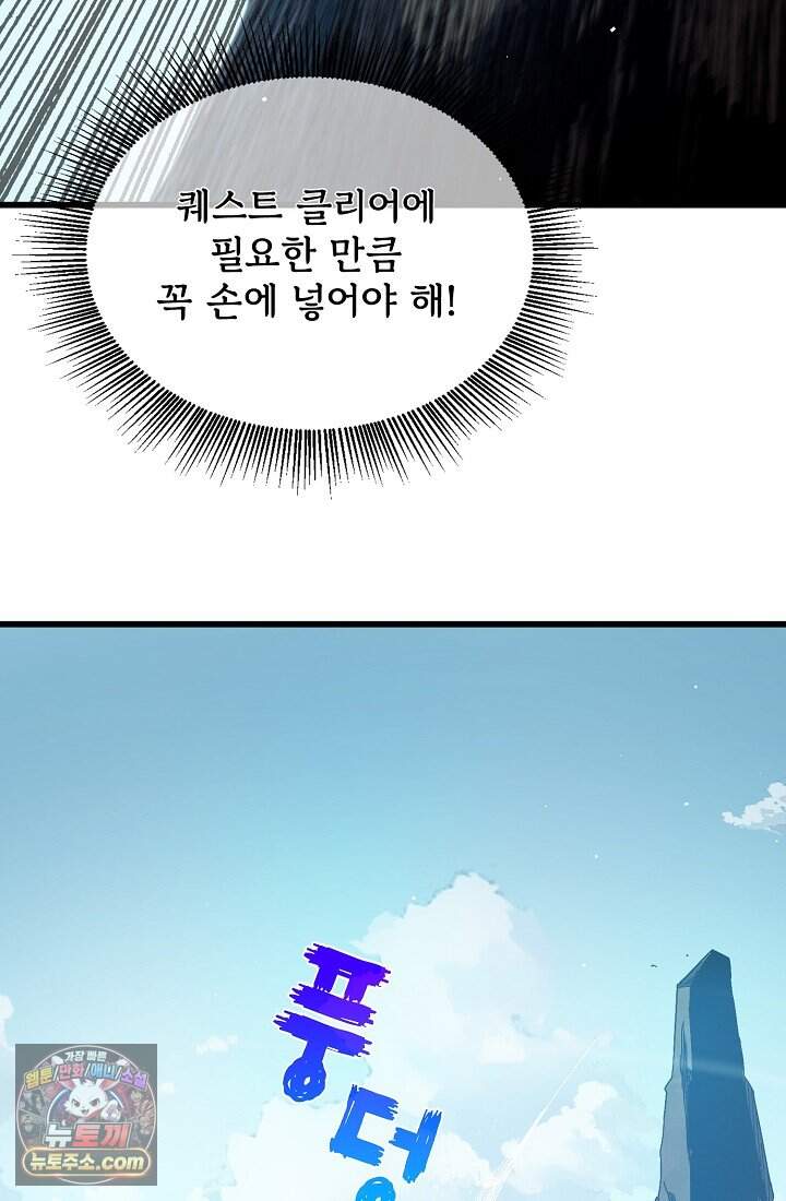 랭킹 1위, 방랑자로 전생하다 010 31