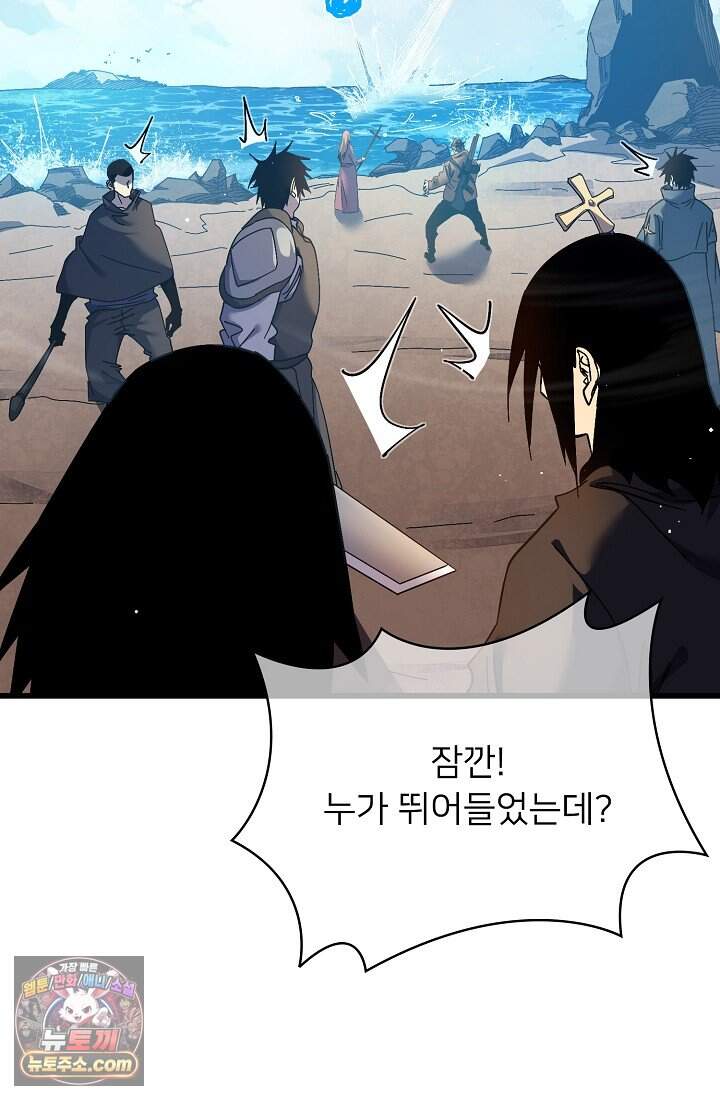 랭킹 1위, 방랑자로 전생하다 010 32