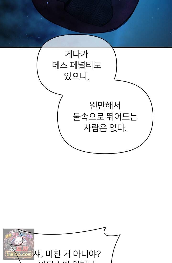 랭킹 1위, 방랑자로 전생하다 010 35