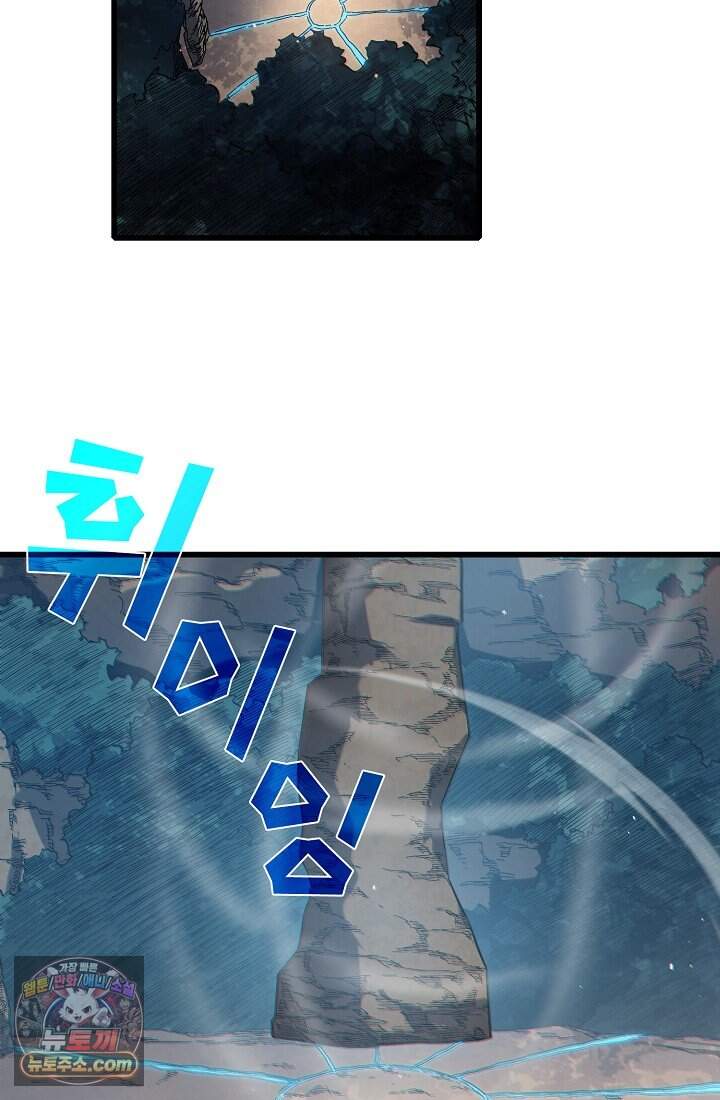 랭킹 1위, 방랑자로 전생하다 010 46