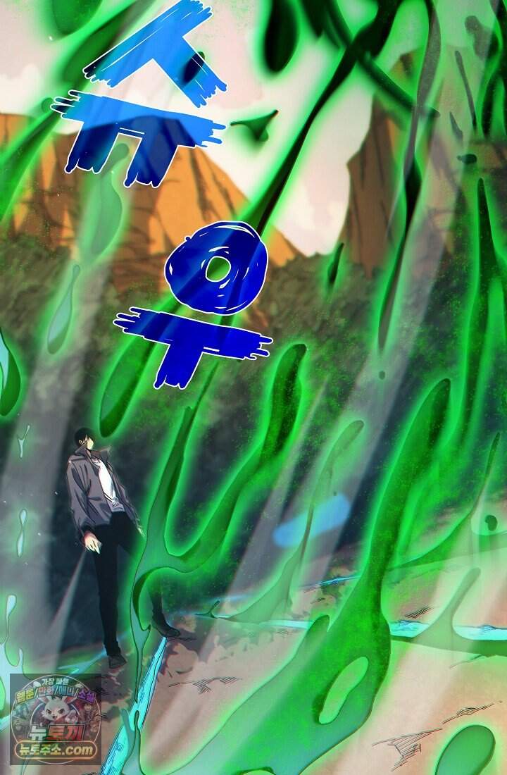 랭킹 1위, 방랑자로 전생하다 010 50
