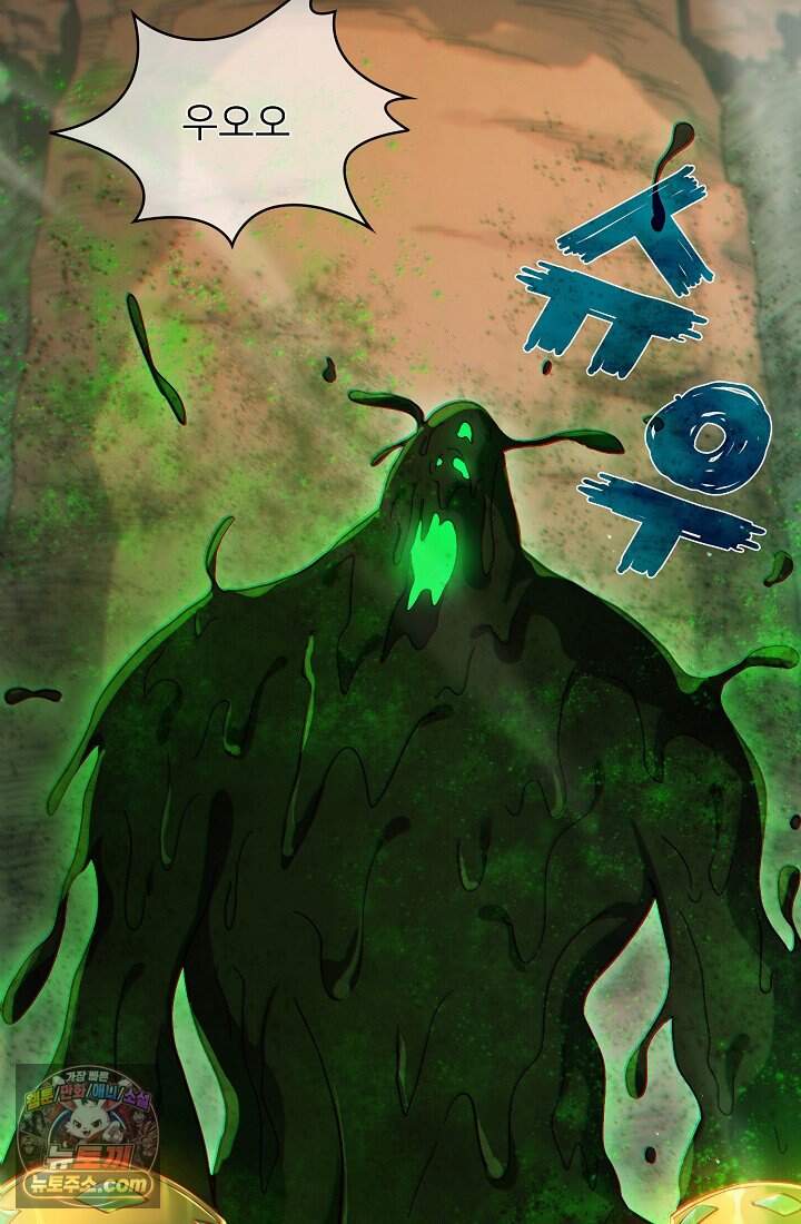 랭킹 1위, 방랑자로 전생하다 010 53