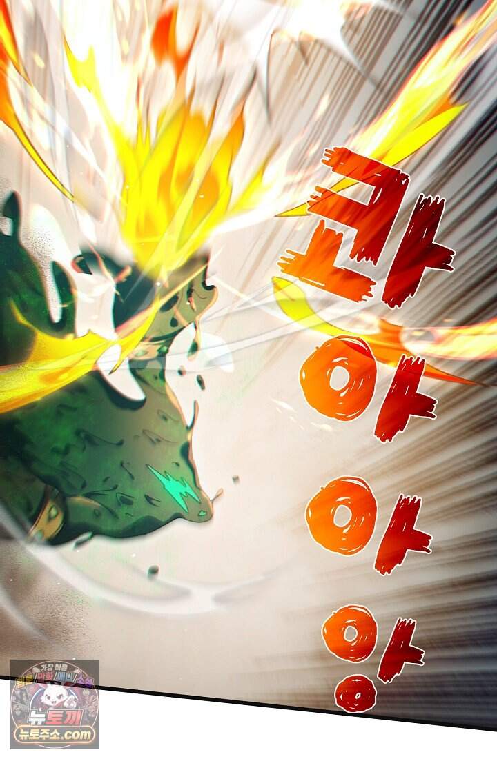 랭킹 1위, 방랑자로 전생하다 010 57