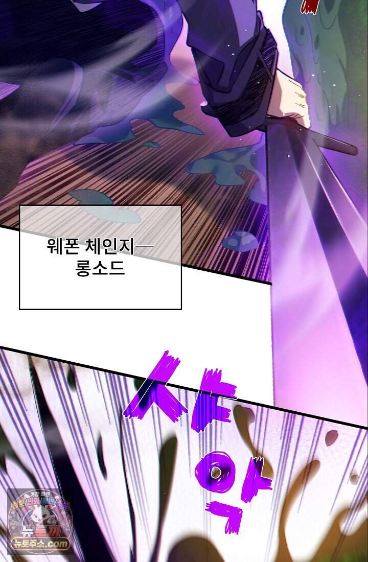 랭킹 1위, 방랑자로 전생하다 010 68
