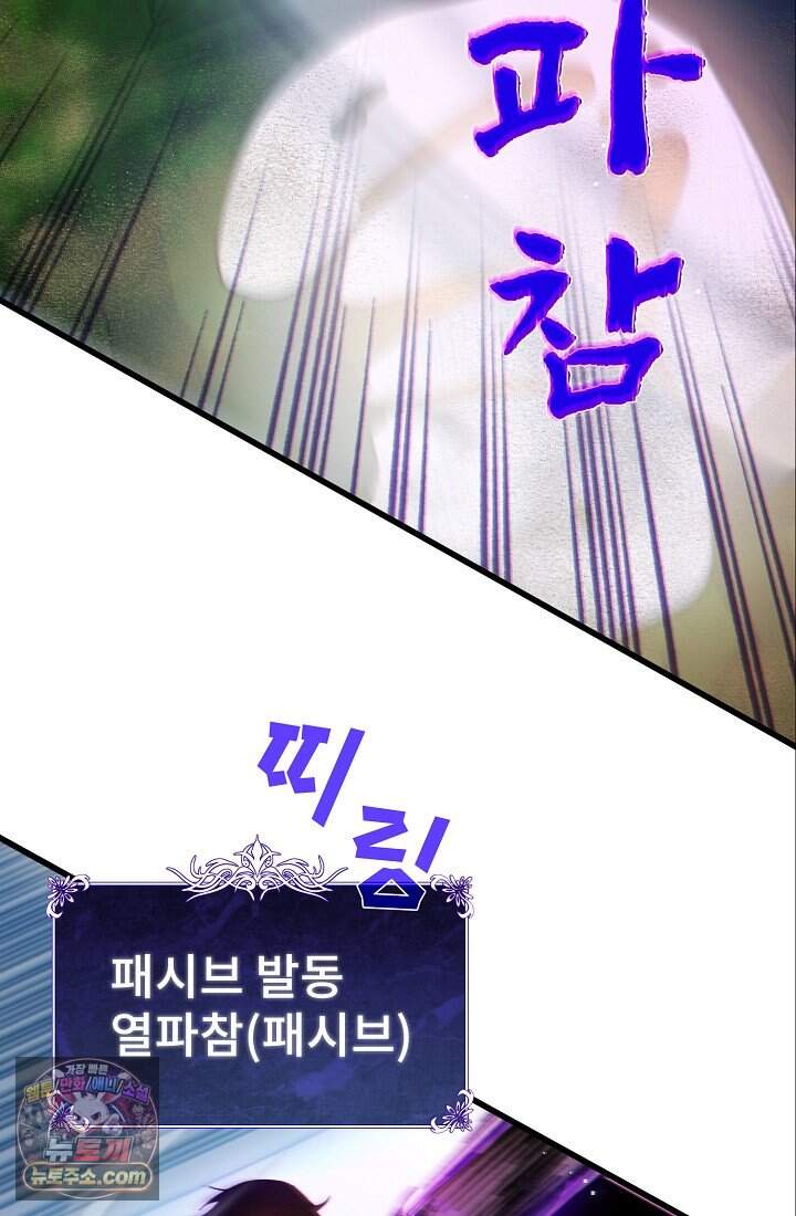 랭킹 1위, 방랑자로 전생하다 010 70