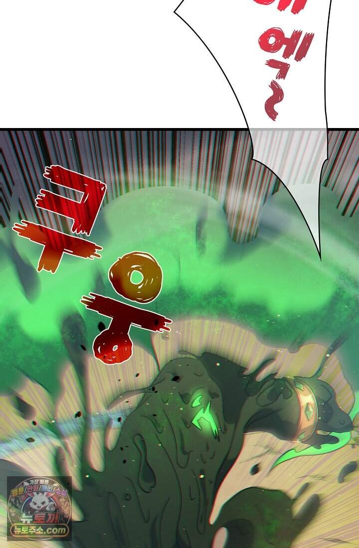 랭킹 1위, 방랑자로 전생하다 010 76