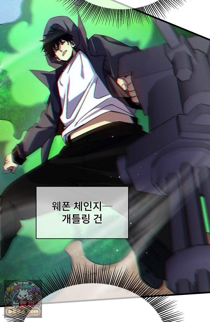 랭킹 1위, 방랑자로 전생하다 010 79