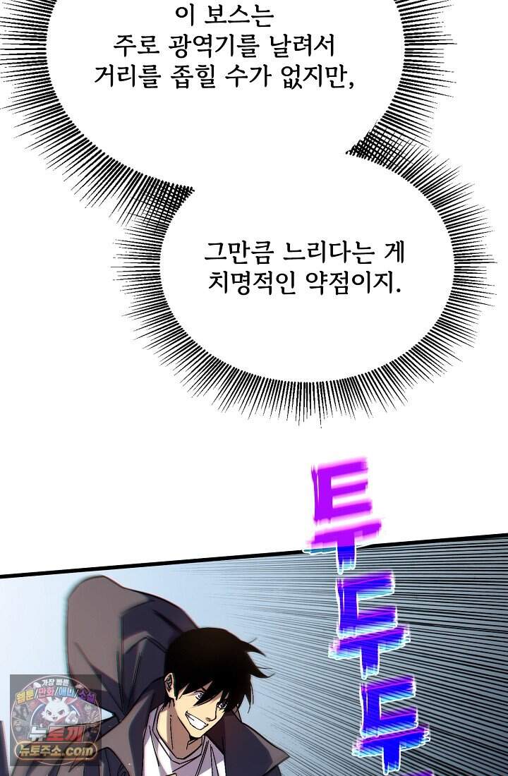 랭킹 1위, 방랑자로 전생하다 010 80