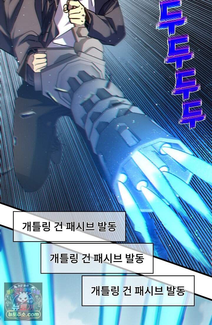 랭킹 1위, 방랑자로 전생하다 010 81