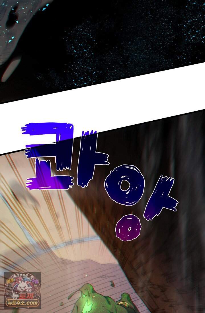 랭킹 1위, 방랑자로 전생하다 010 83