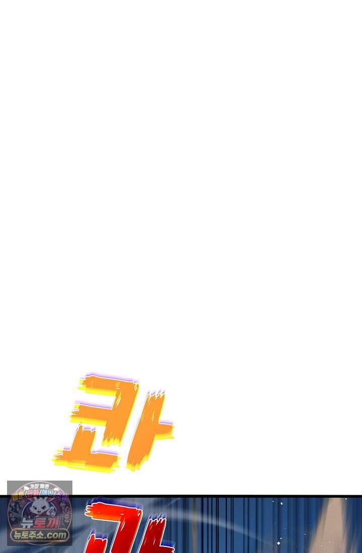 랭킹 1위, 방랑자로 전생하다 010 85