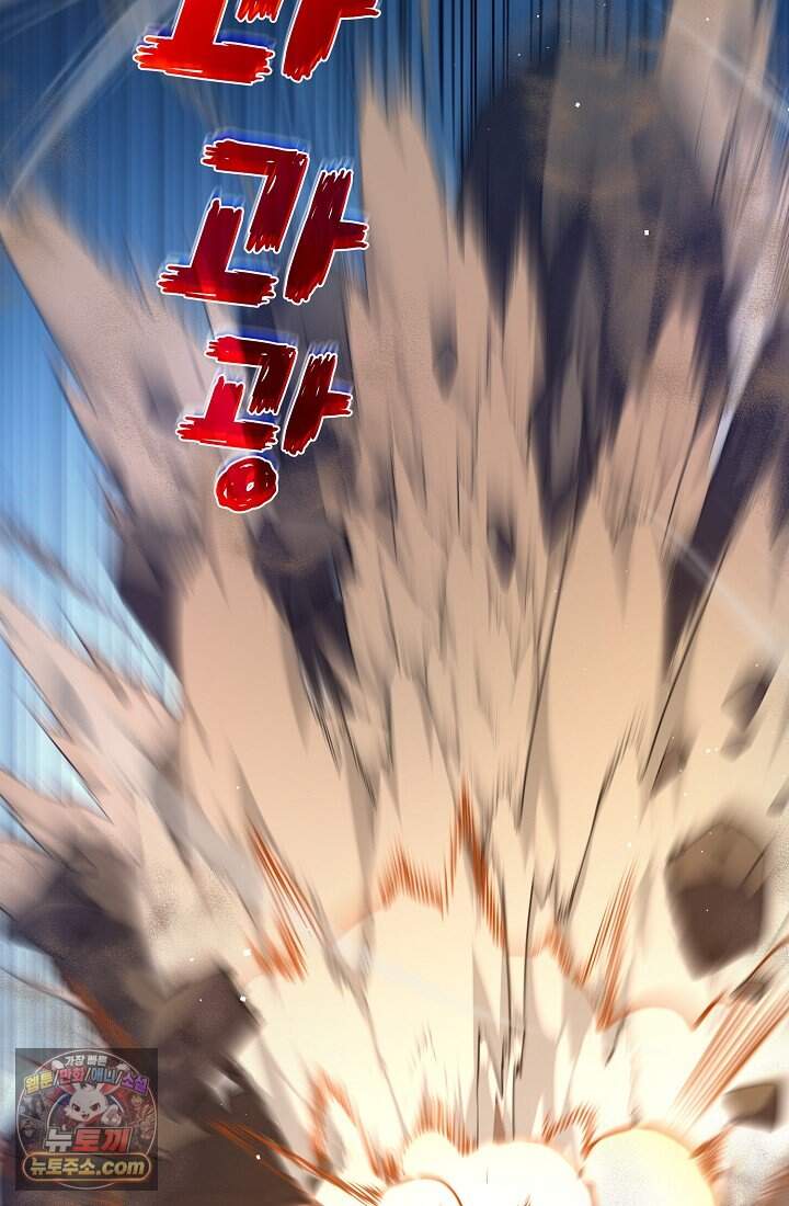 랭킹 1위, 방랑자로 전생하다 010 86