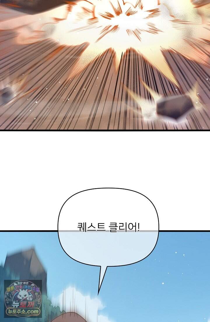 랭킹 1위, 방랑자로 전생하다 010 87