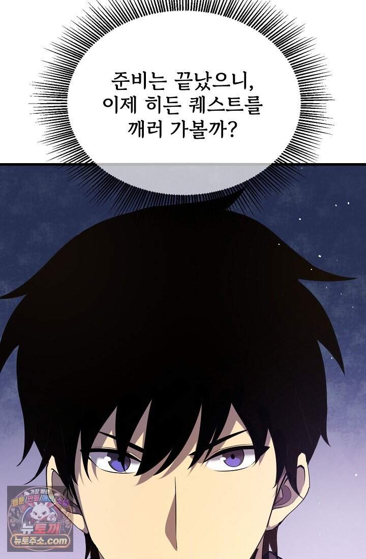 랭킹 1위, 방랑자로 전생하다 010 93