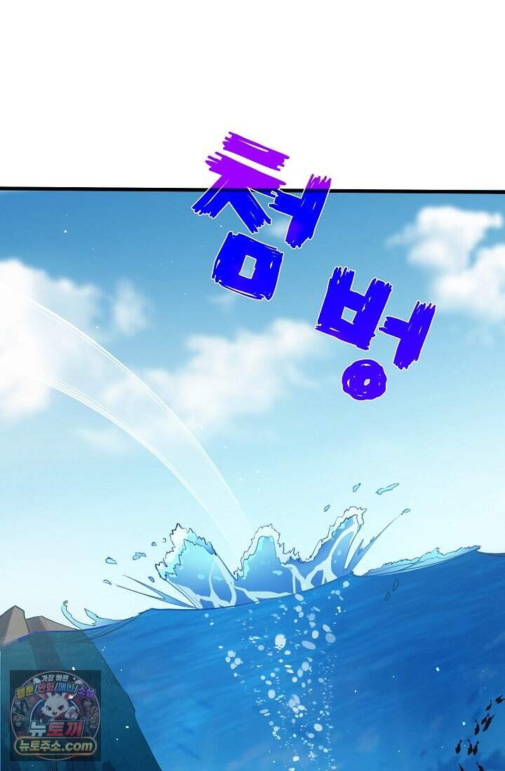 랭킹 1위, 방랑자로 전생하다 010 99