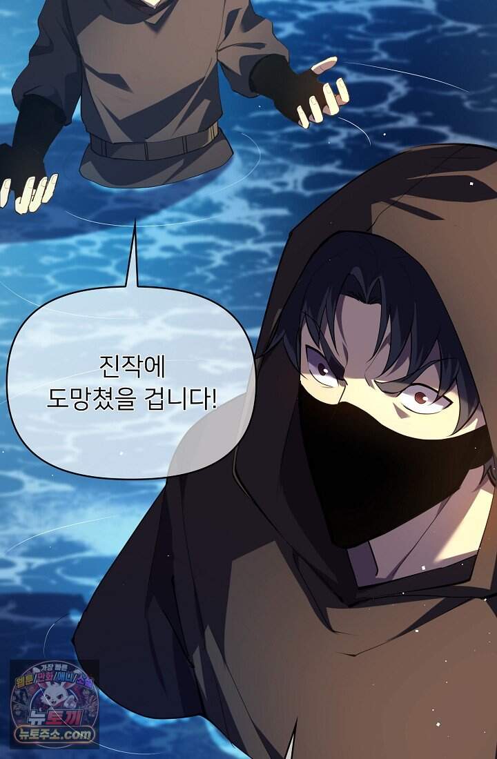 랭킹 1위, 방랑자로 전생하다 010 103