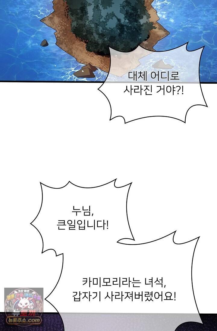 랭킹 1위, 방랑자로 전생하다 010 107