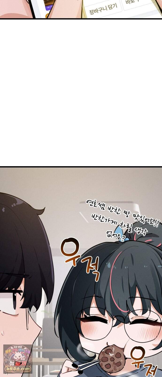 안 멋진 어른 지혜 양 14화 2