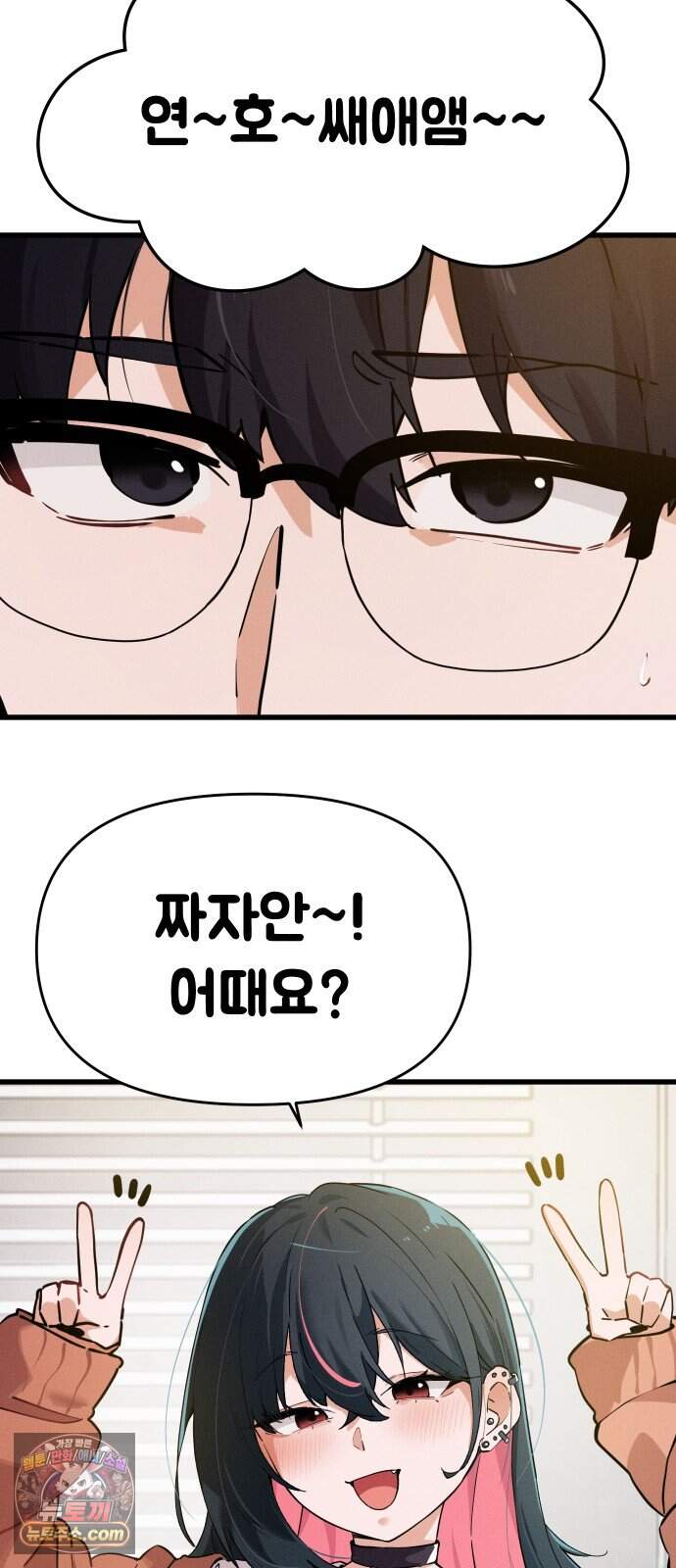 안 멋진 어른 지혜 양 14화 9