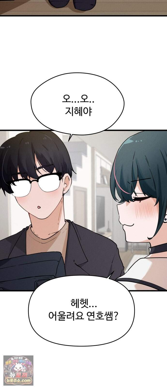 안 멋진 어른 지혜 양 14화 11