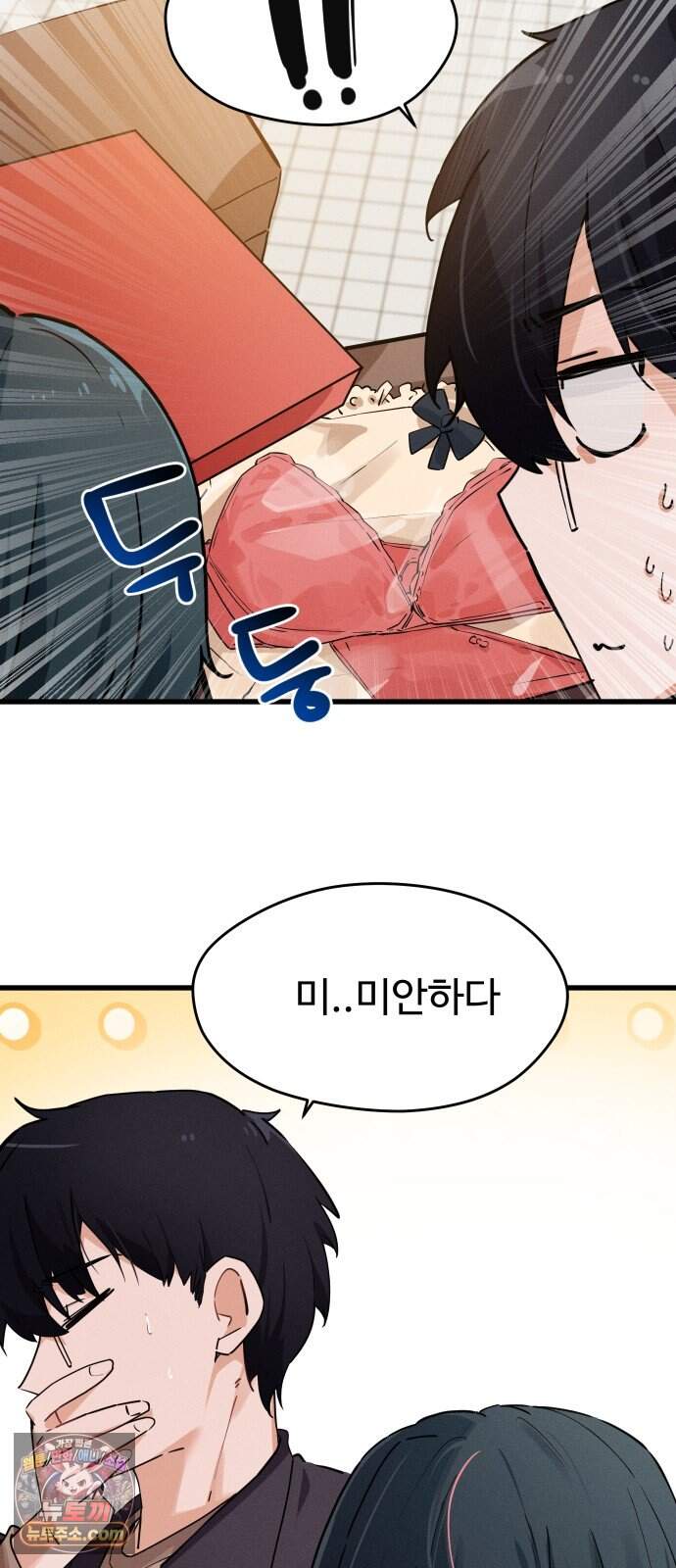 안 멋진 어른 지혜 양 14화 14