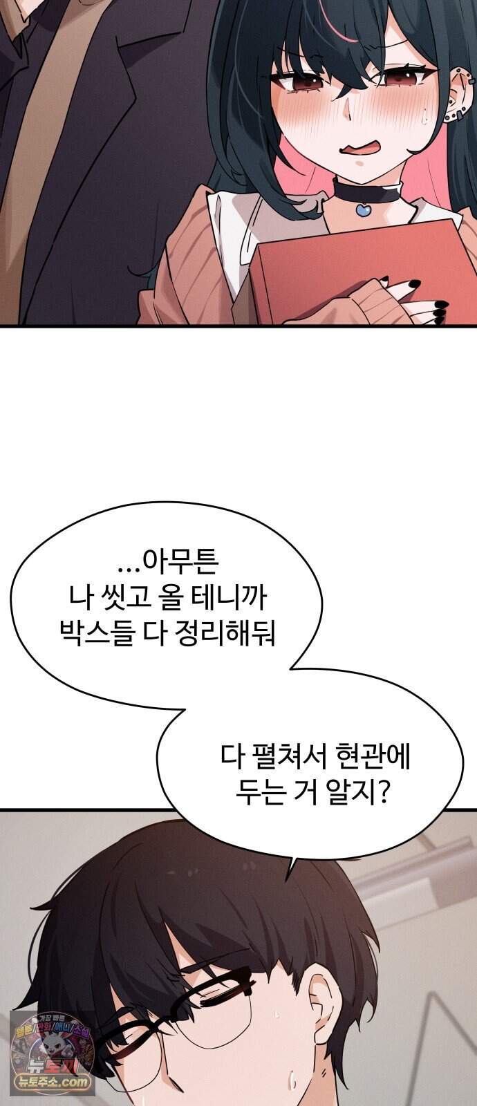 안 멋진 어른 지혜 양 14화 15
