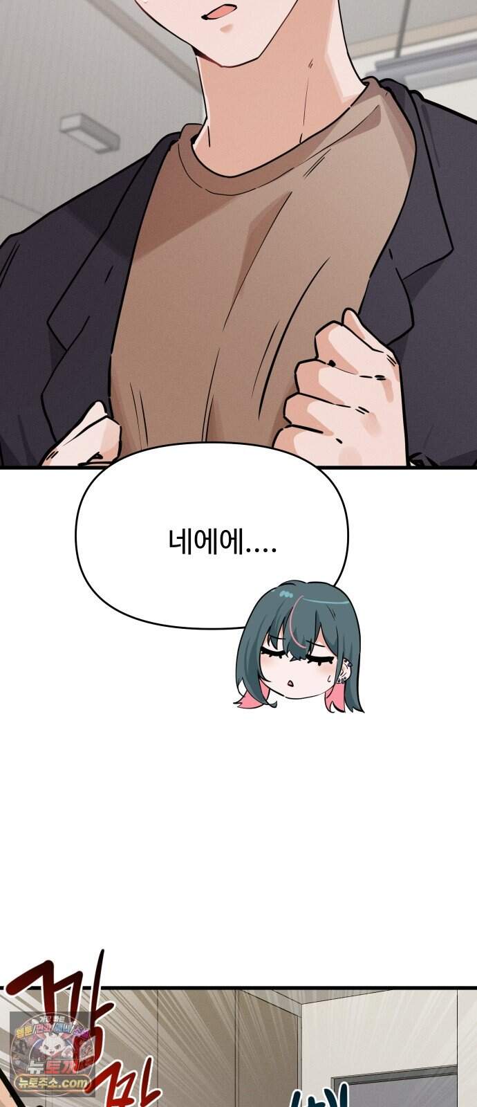 안 멋진 어른 지혜 양 14화 16