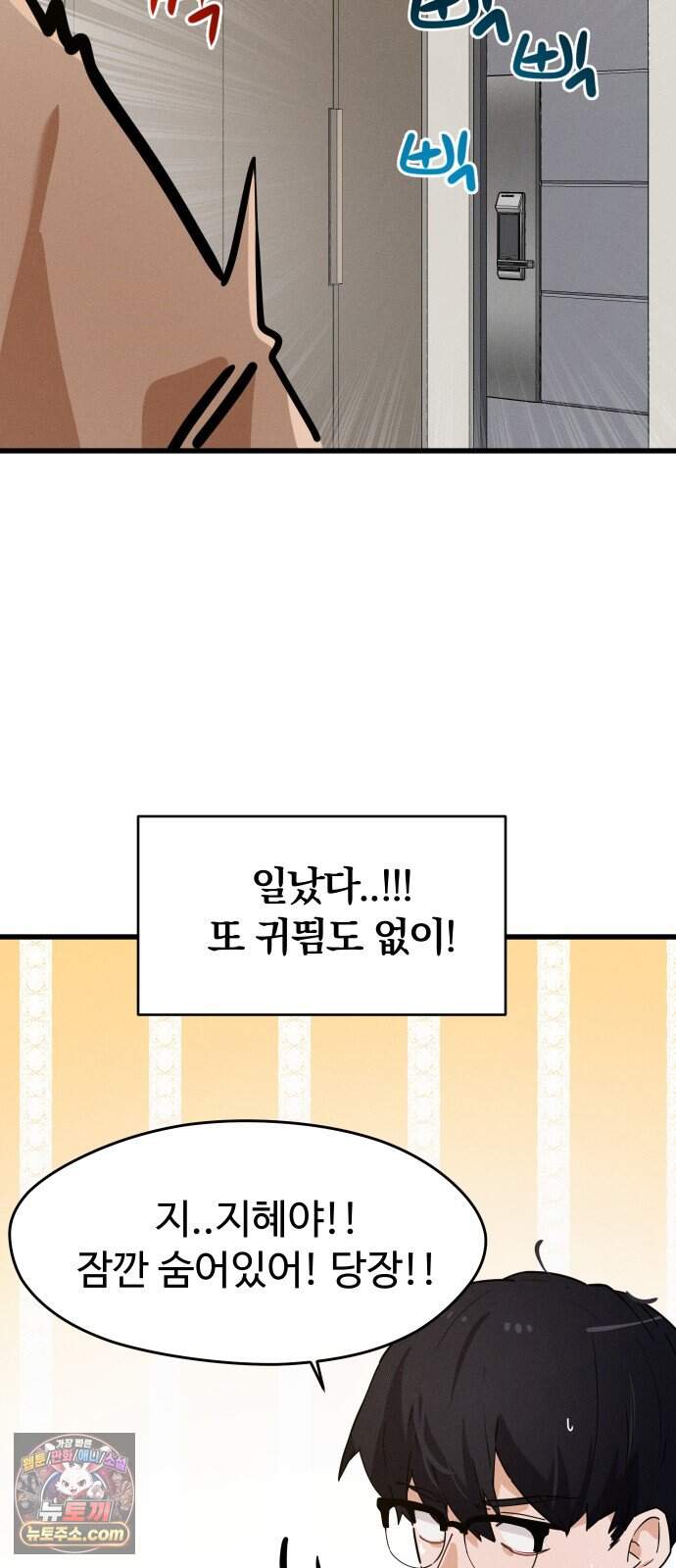 안 멋진 어른 지혜 양 14화 17