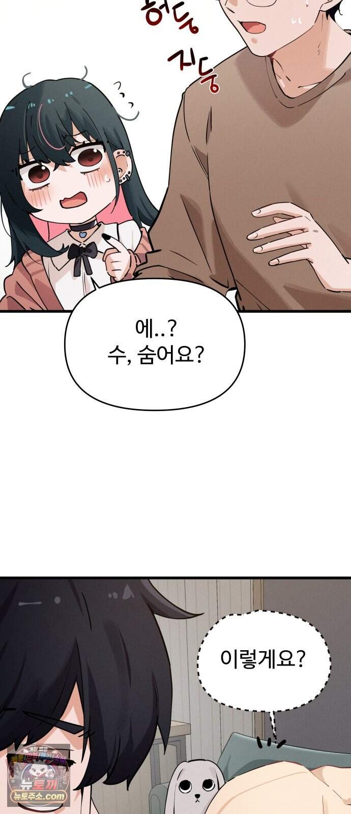 안 멋진 어른 지혜 양 14화 18