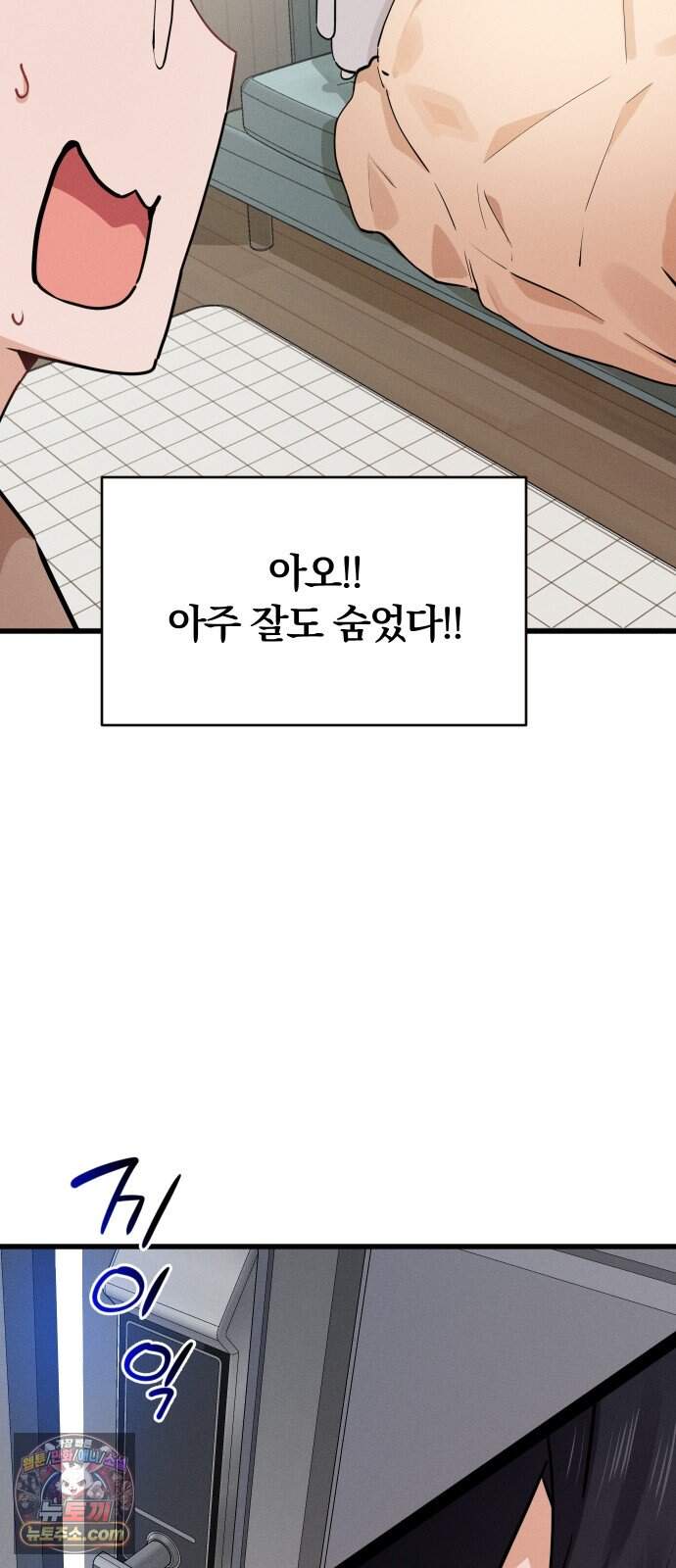 안 멋진 어른 지혜 양 14화 19
