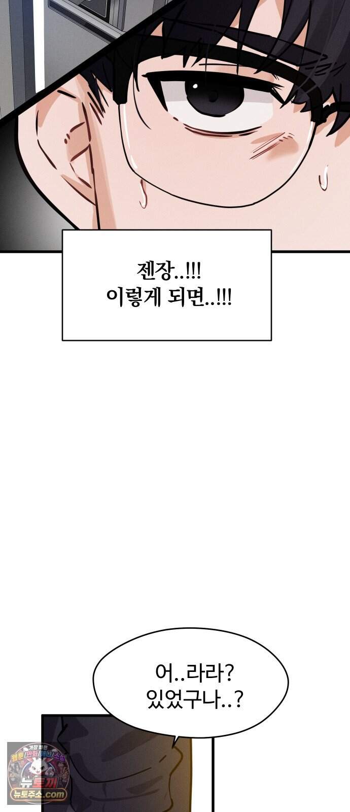 안 멋진 어른 지혜 양 14화 20