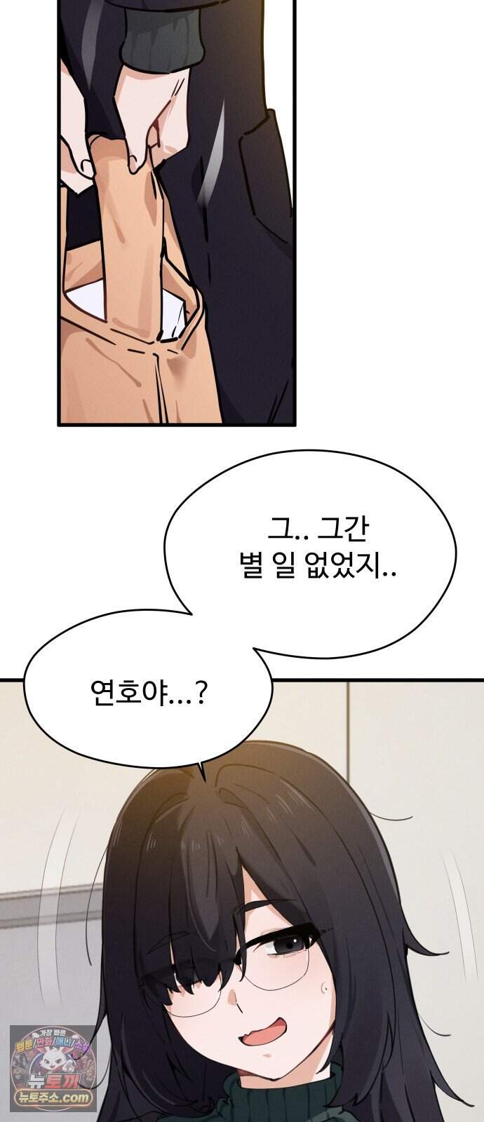 안 멋진 어른 지혜 양 14화 21