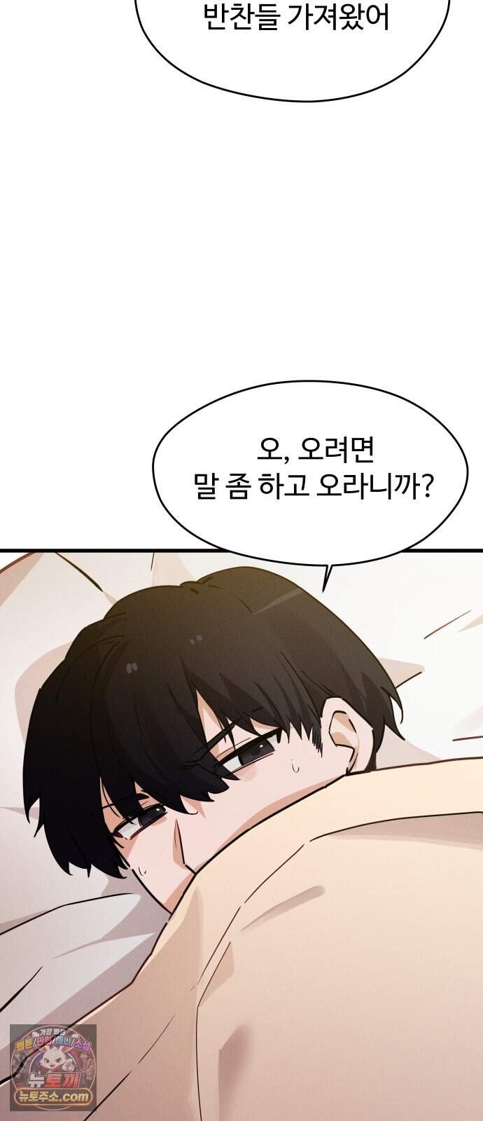 안 멋진 어른 지혜 양 14화 23