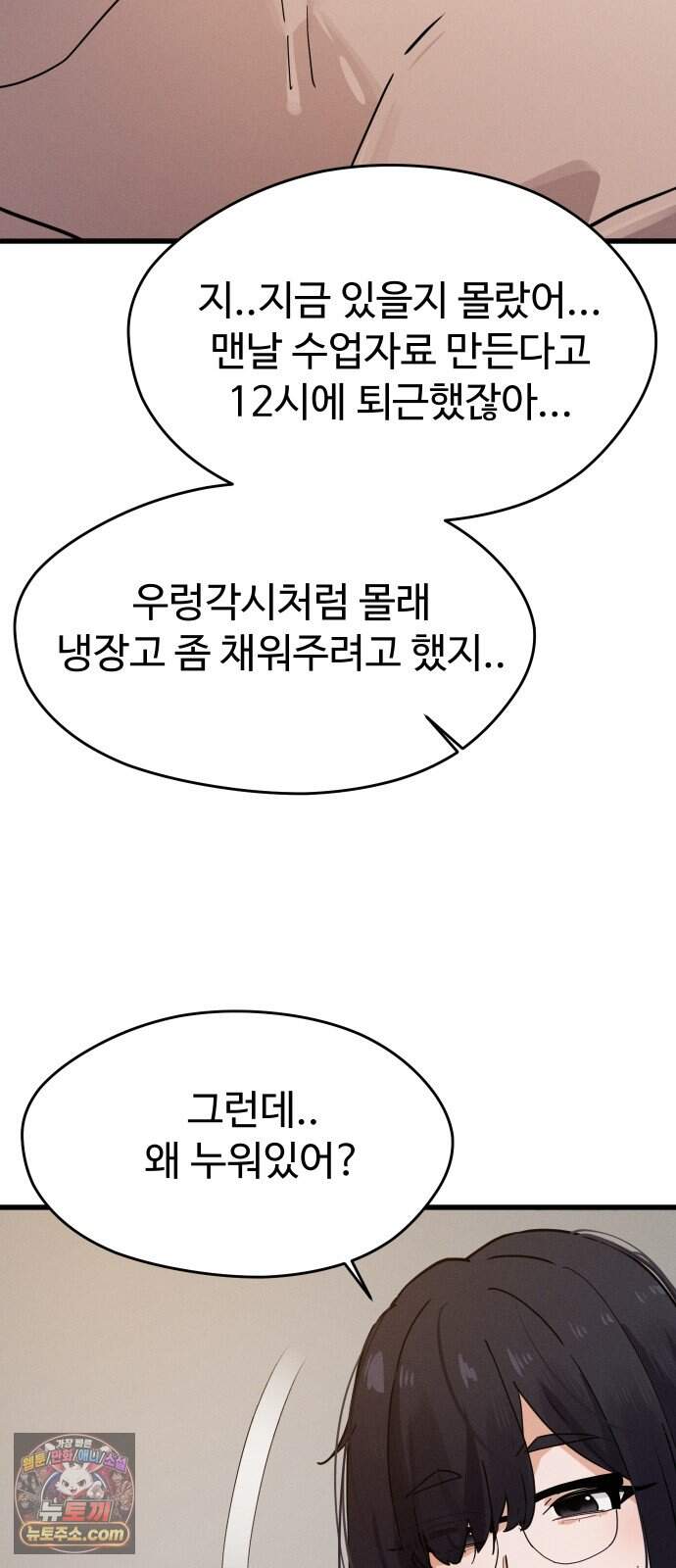 안 멋진 어른 지혜 양 14화 24