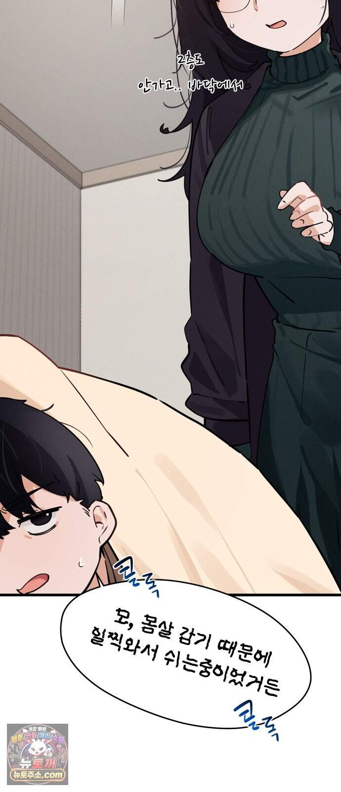 안 멋진 어른 지혜 양 14화 25