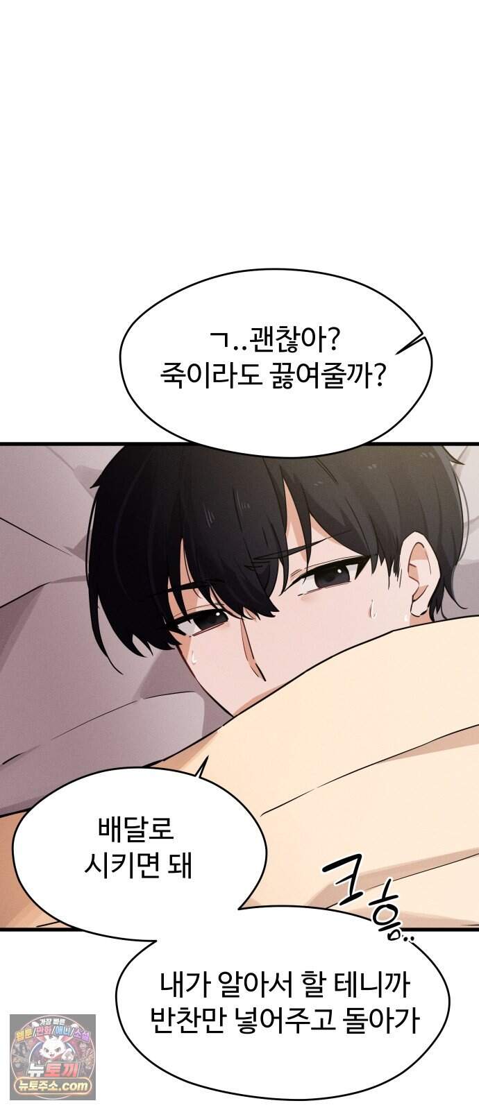 안 멋진 어른 지혜 양 14화 26