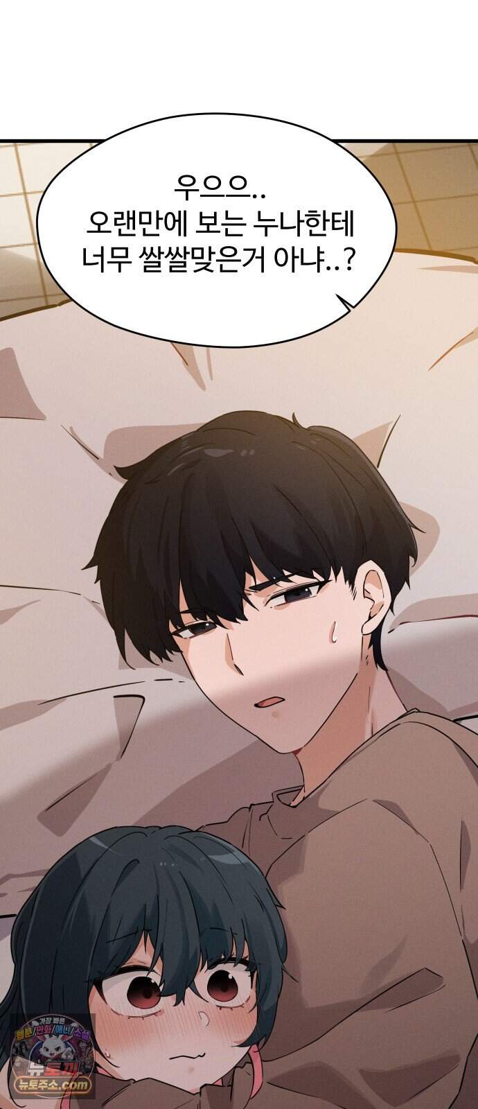 안 멋진 어른 지혜 양 14화 27