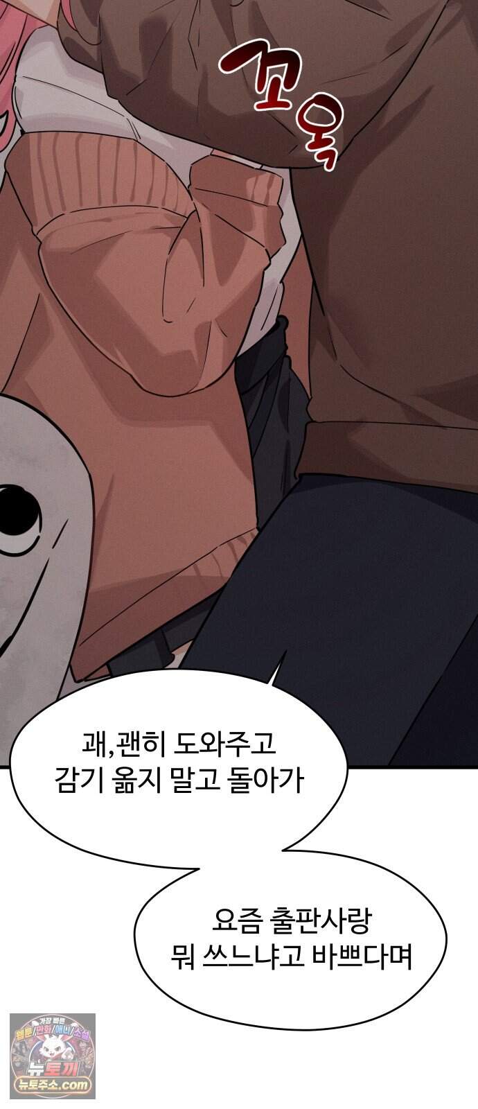 안 멋진 어른 지혜 양 14화 28