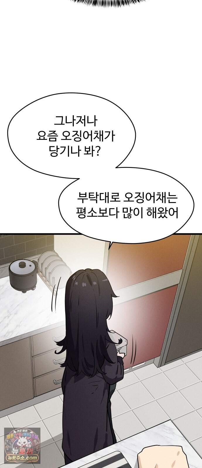 안 멋진 어른 지혜 양 14화 30