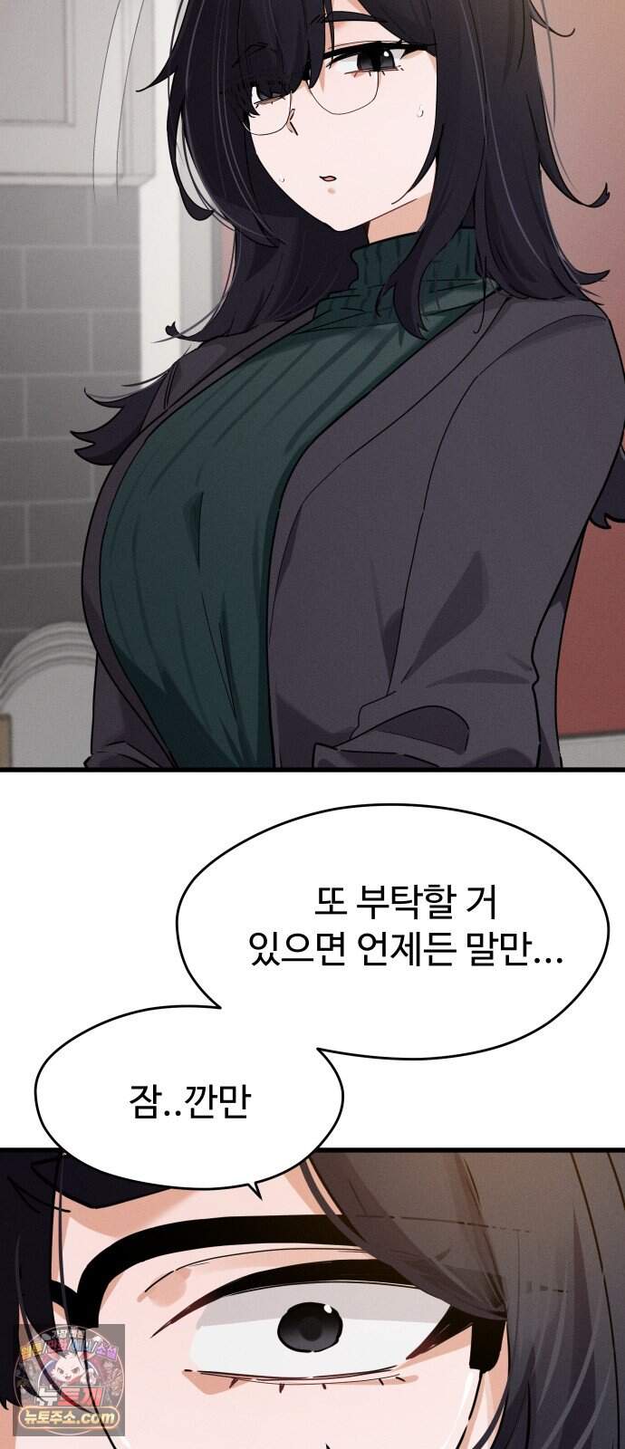 안 멋진 어른 지혜 양 14화 32