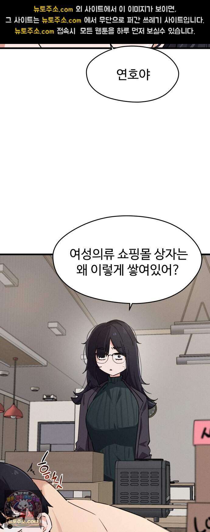 안 멋진 어른 지혜 양 14화 33