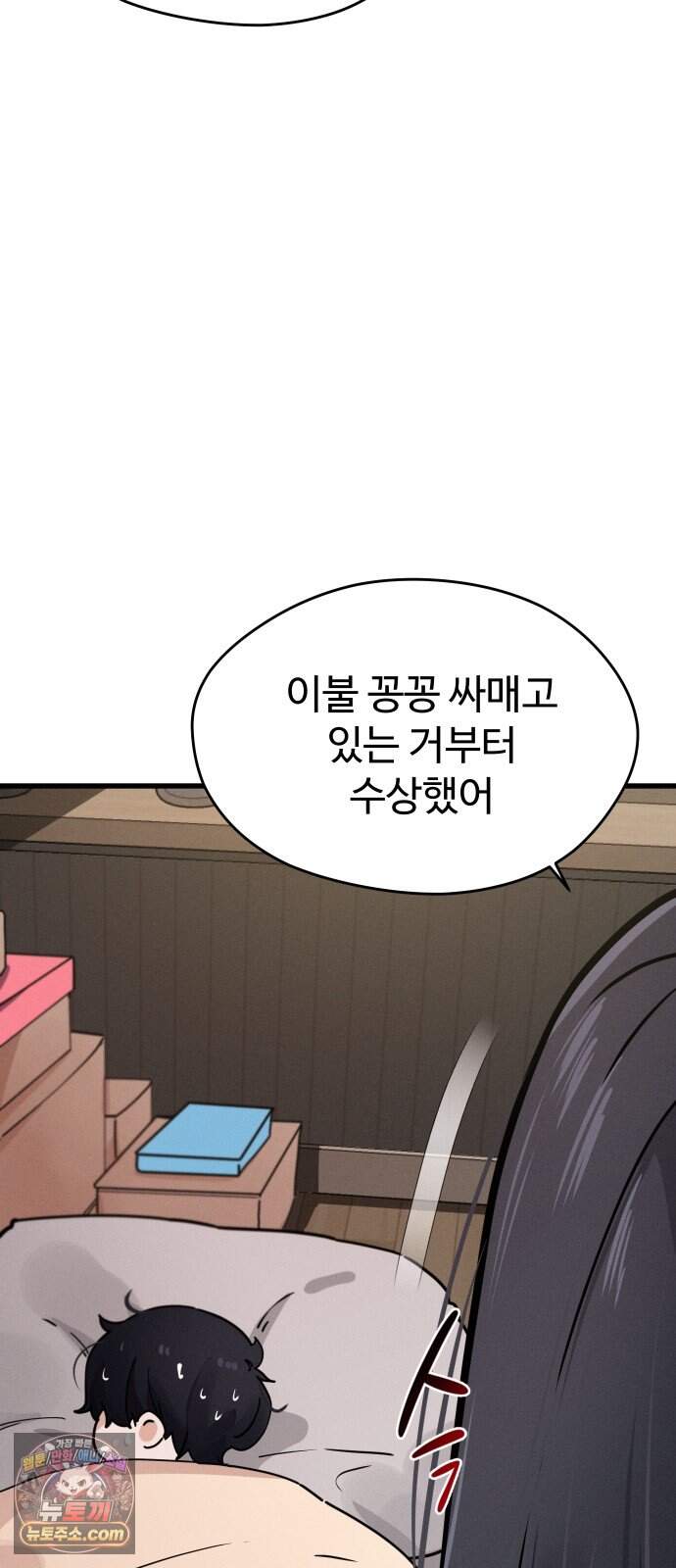 안 멋진 어른 지혜 양 14화 35